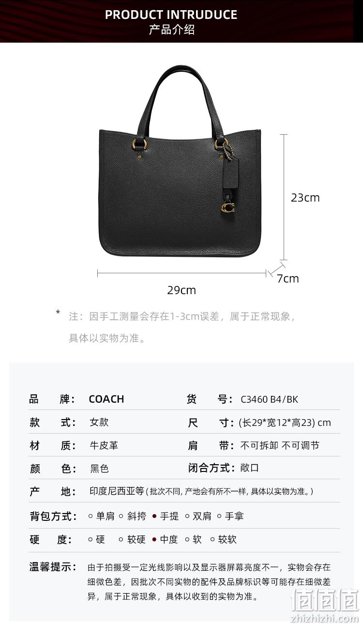 Coach 蔻驰 TYLER 28号 CARRYALL中号单肩手提手袋 新低1234.05元包邮包税(双重优惠) 值值值-买手聚集的地方