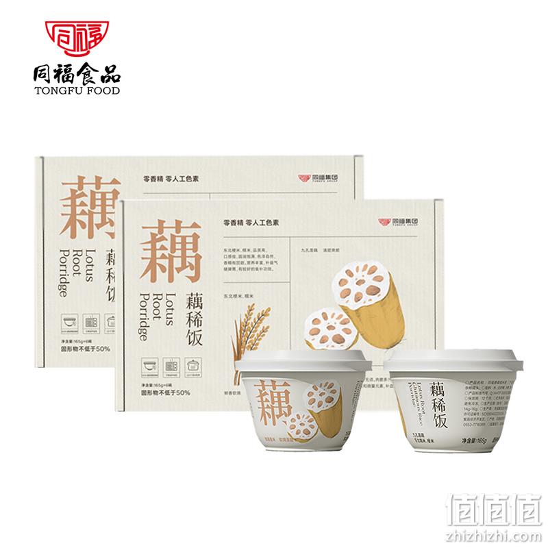 同福 低糖0脂藕稀饭 165g*12碗 48.8元包邮（双重优惠） 值值值-买手聚集的地方