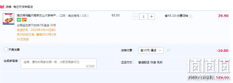 南京农业大学食品科技学院研制，南农 南京特产手撕烧鸡 450g 29.9元包邮（需领券） 值值值-买手聚集的地方