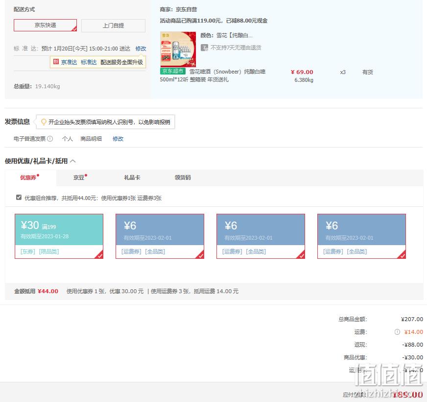 SNOWBEER 雪花 纯酿白啤500mL*12听*3件 89元（折29.67元/箱） 值值值-买手聚集的地方