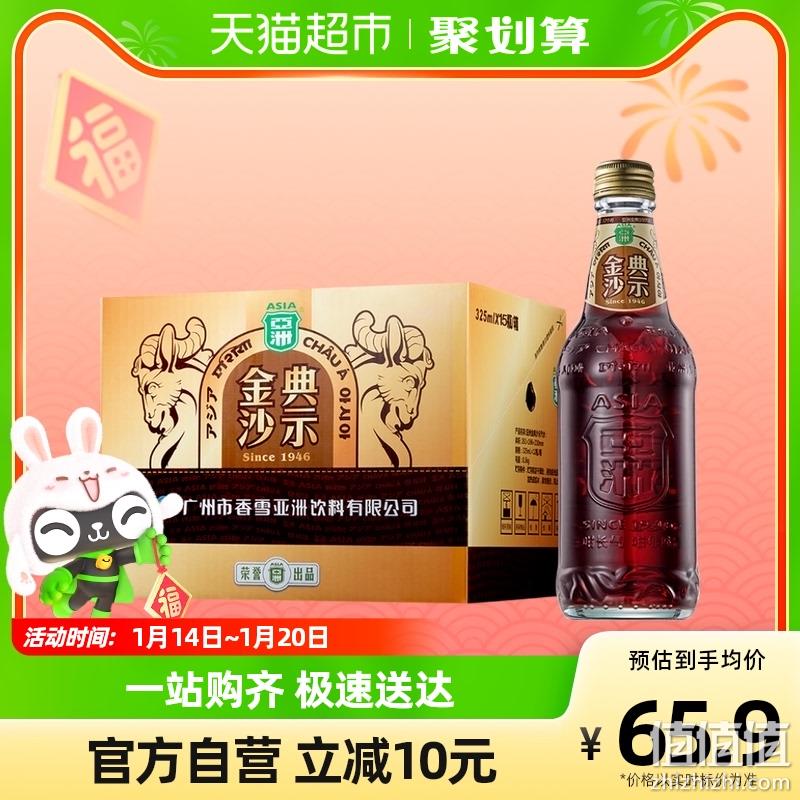 88VIP会员，ASIA 亚洲 金典沙示 汽水 325ml*15瓶装 53.1元包邮（双重优惠） 值值值-买手聚集的地方