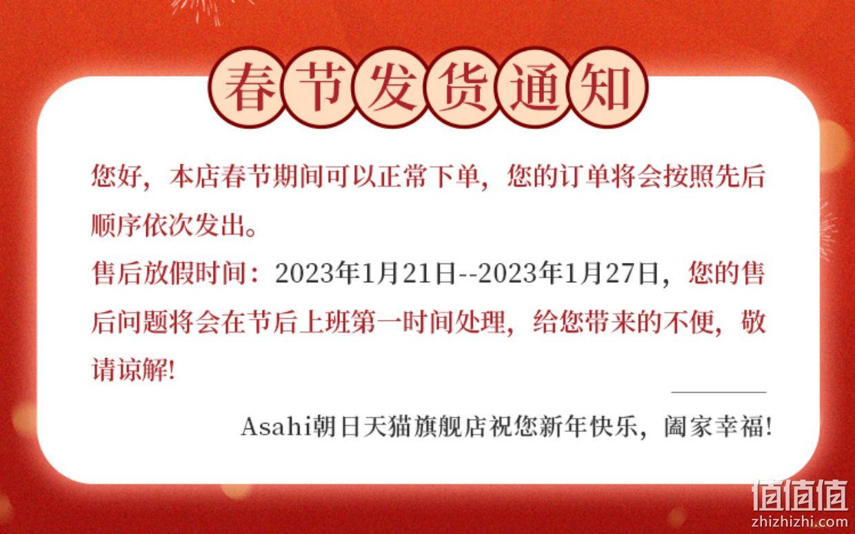 Asahi 朝日 2023新年限定款超爽生啤酒 500ml*18罐 84元包邮（需领券） 值值值-买手聚集的地方