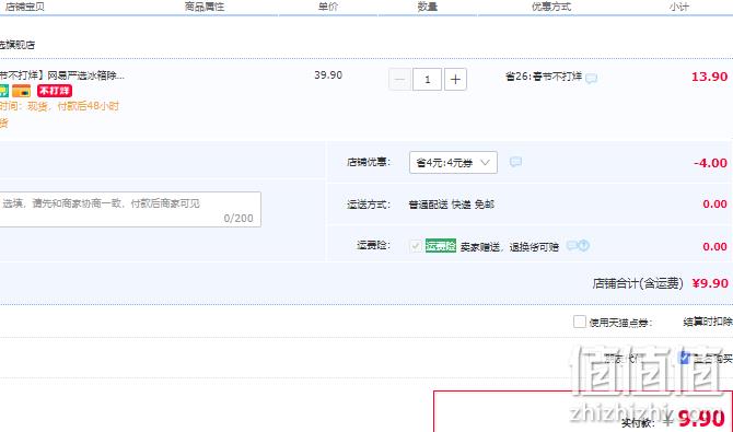 网易严选 冰箱除味剂 160g 9.9元包邮（需领券） 值值值-买手聚集的地方