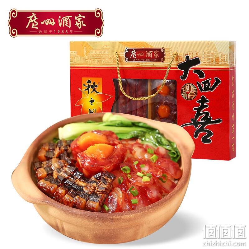 广州酒家 秋之风 大四喜腊味礼盒 500g 32.8元（双重优惠） 值值值-买手聚集的地方