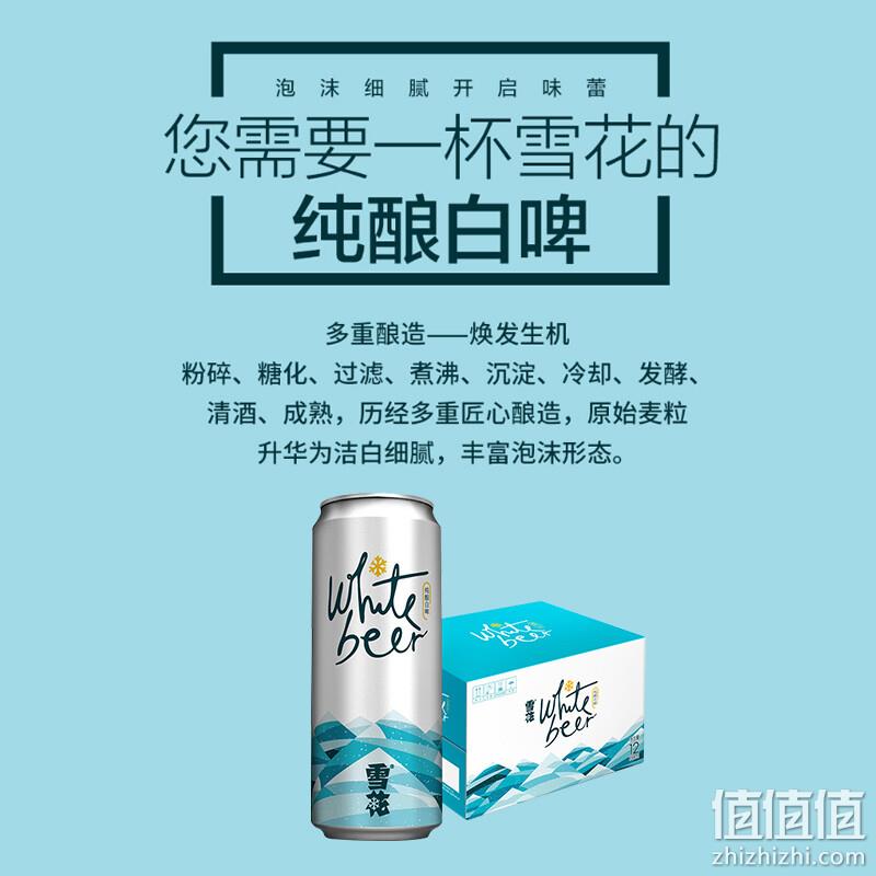 SNOWBEER 雪花 纯酿白啤500mL*12听*3件 89元（折29.67元/箱） 值值值-买手聚集的地方