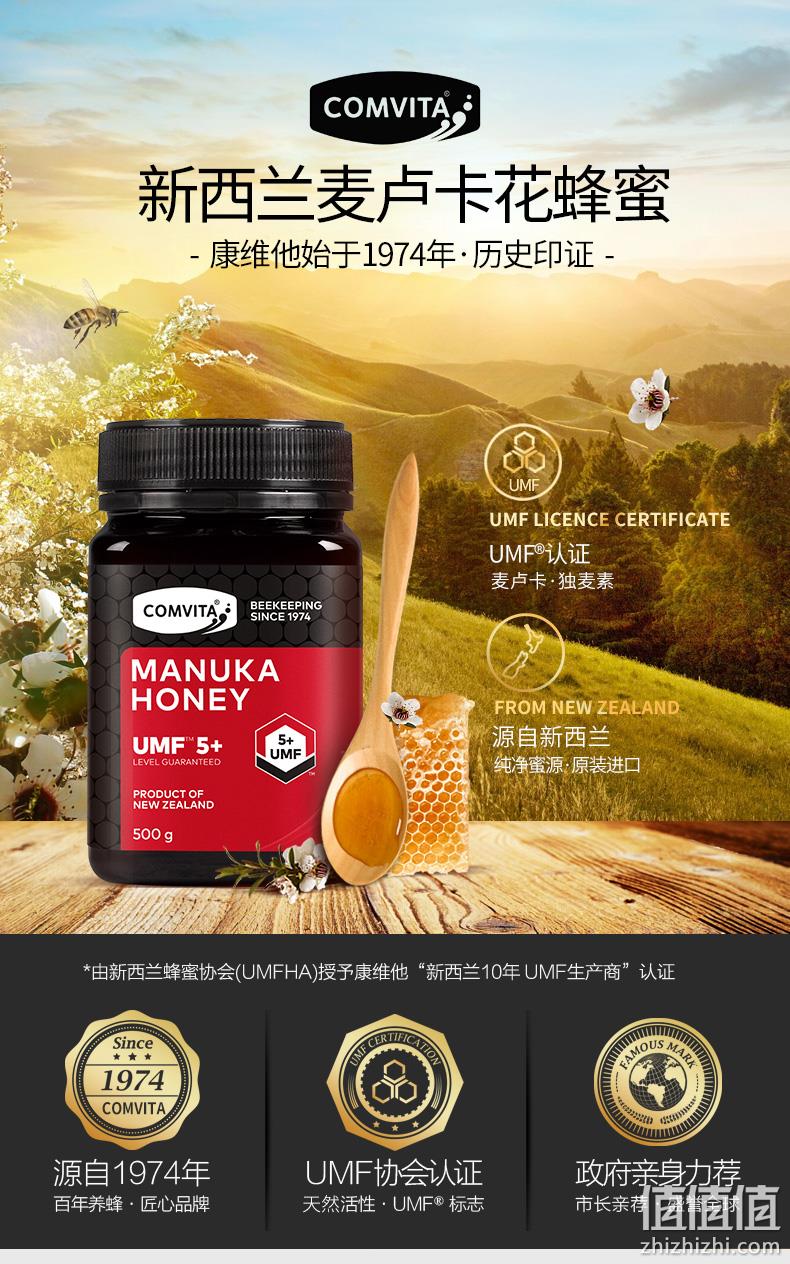 新西兰原装进口，COMVITA 康维他 麦卢卡UMF5+蜂蜜250g 89元包邮包税（需领券） 值值值-买手聚集的地方