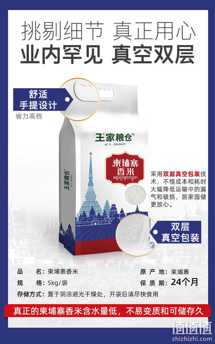 王家粮仓 原粮进口柬埔寨香米 5kg*2件 94.9元包邮（47.5元/件） 值值值-买手聚集的地方