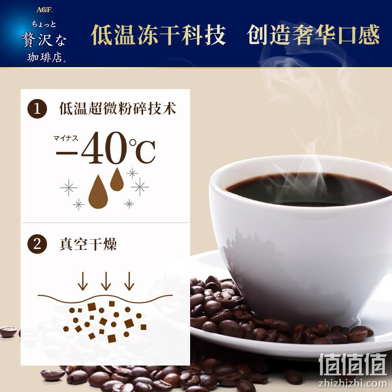 日本进口，AGF 奢华咖啡店系列 无糖速溶冻干黑咖啡粉 100支 新低109元包邮（双重优惠） 值值值-买手聚集的地方