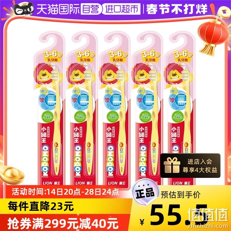 LION 狮王 小狮王 细丝儿童牙刷5支 50.5元包税包邮（双重优惠） 值值值-买手聚集的地方