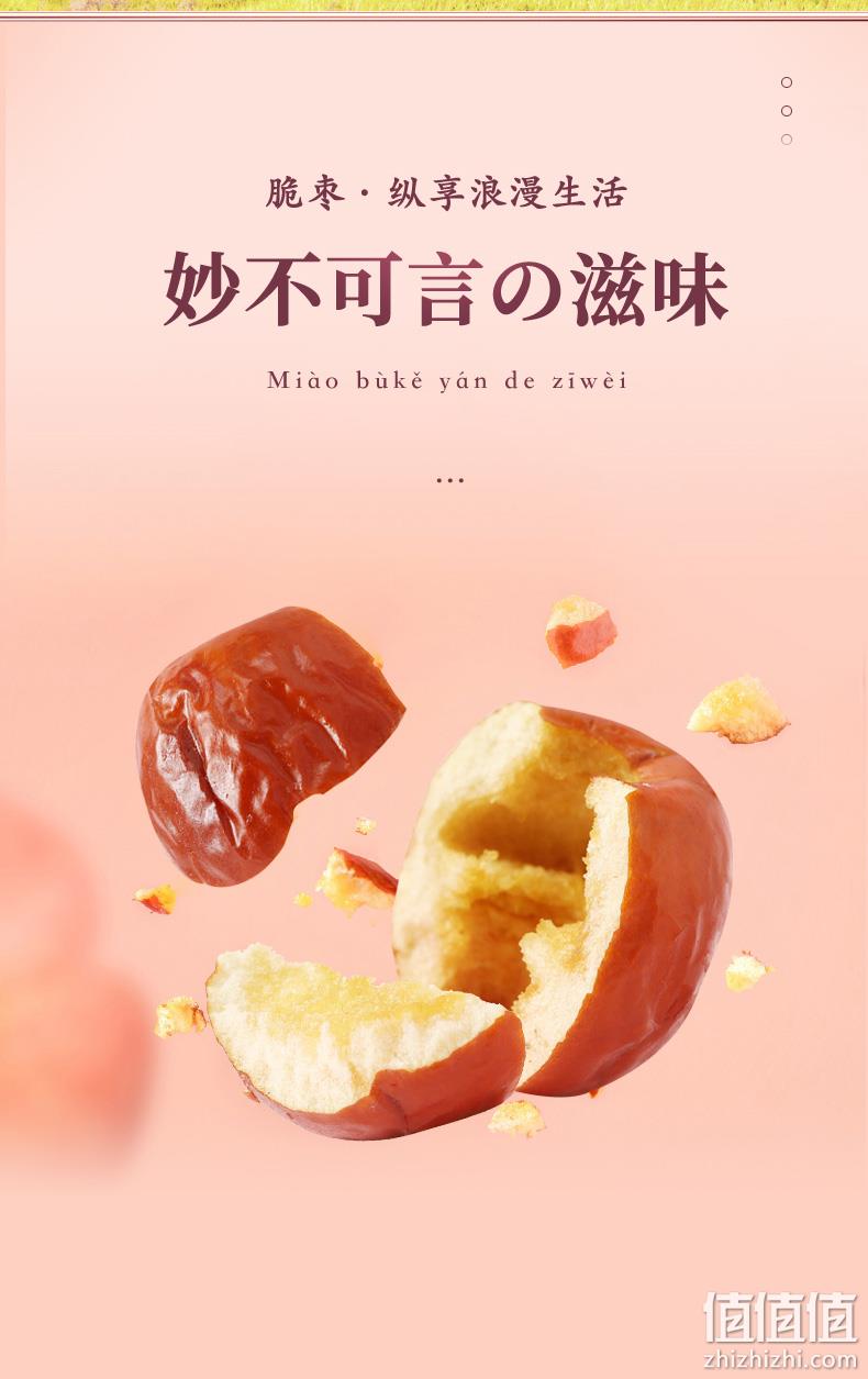枣乐趣 黄骅香酥脆冬枣125g*2袋 15.9元包邮（需领券） 值值值-买手聚集的地方