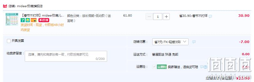 mideer 弥鹿 儿童水粉涂色便签涂鸦描红本 23.9元包邮（需领券） 值值值-买手聚集的地方
