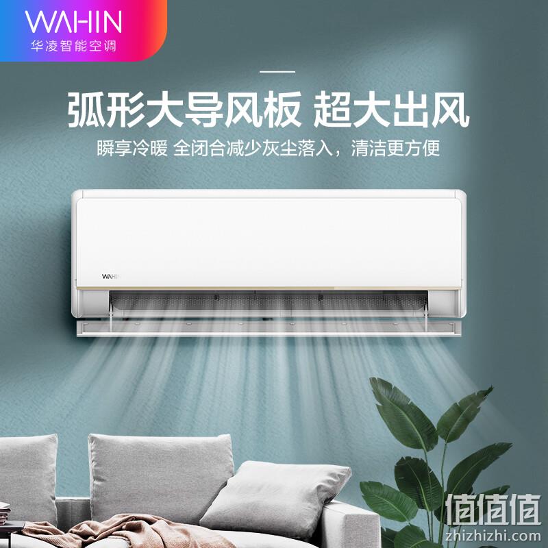 PLUS会员，WAHIN 华凌 KFR-35GW/N8HE1 1.5匹 新一级能效变频空调 2159元包邮（赠五常大米10斤） 值值值-买手聚集的地方