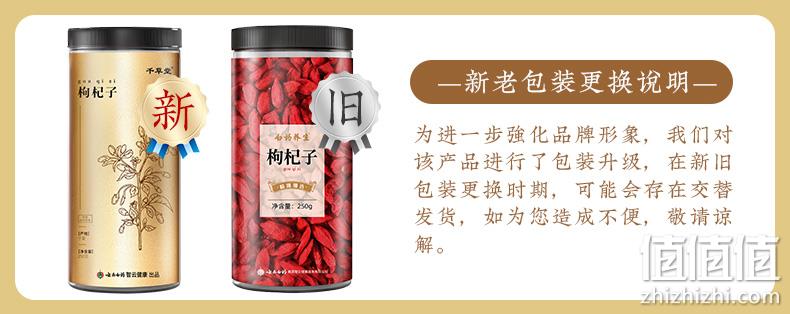云南白药 枸杞子 250g 29.9元包邮（需领券） 值值值-买手聚集的地方