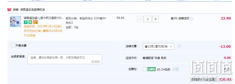 DR.ROOS 袋鼠医生 OK盖婴儿湿巾 80抽*5包 20.9元包邮（需领券） 值值值-买手聚集的地方