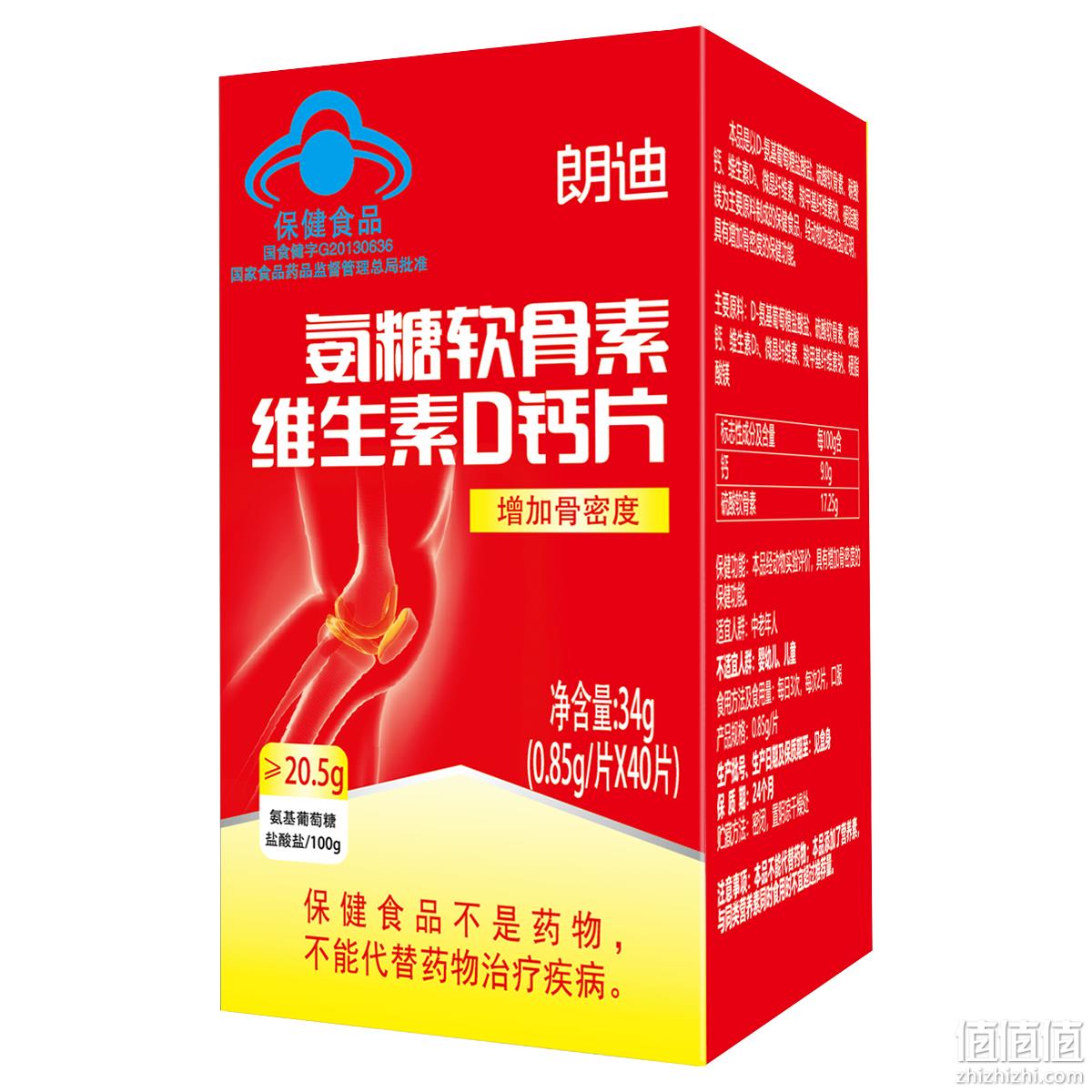 朗迪 MCKIN 氨糖软骨素钙片 40片 16.9元包邮（需领券） 值值值-买手聚集的地方