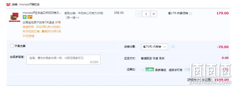 情人节好礼，日本进口顶级伴手礼 Morozoff 摩洛索夫 牛奶巧克力礼盒 20粒*2盒 新低109元包邮（54.5元/盒） 值值值-买手聚集的地方