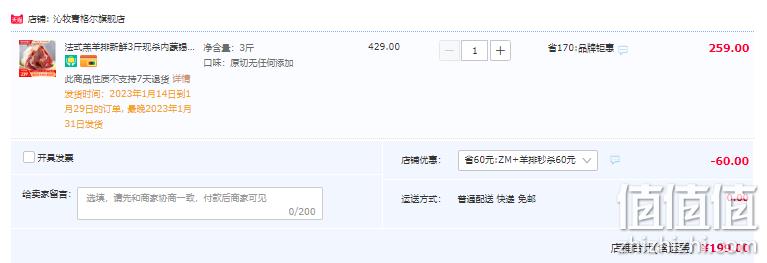 国家地理标志产品，沁牧青格尔 内蒙锡盟24支肋排法式羔羊排3斤 199元包邮（需领券） 值值值-买手聚集的地方