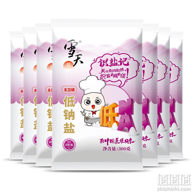 雪天 识盐记 未加碘低钠盐 300g*7包 7.9元包邮（多重优惠） 值值值-买手聚集的地方