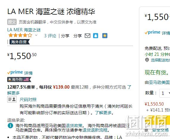 LA MER 海蓝之谜 浓缩修护精华露 50ml新低1550.5元（天猫旗舰店4100元） 降￥207新低！ 值值值-买手聚集的地方