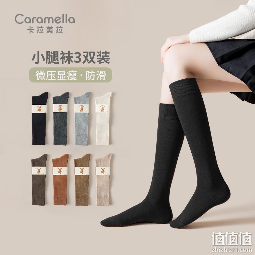 Caramella 女士纯棉外穿微压高筒袜 3双 29.9元包邮（需领券） 值值值-买手聚集的地方