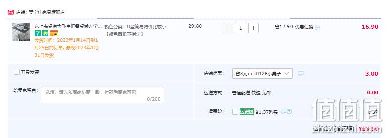 美宇佳 床上小桌子懒人简易折叠书桌 多款 13.9元起包邮（需领券） 值值值-买手聚集的地方