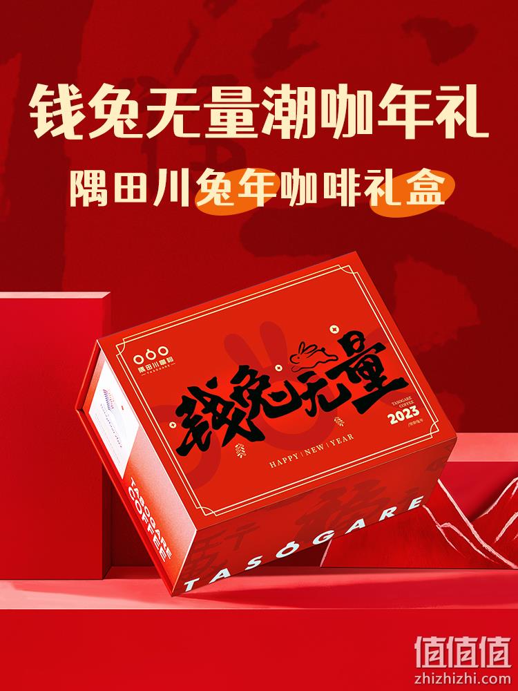 TASOGARE 隅田川 钱兔无量限定咖啡礼盒50杯（赠手冲壶等3件套） 129元包邮（双重优惠） 值值值-买手聚集的地方