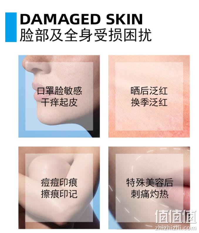 La Roche-Posay 理肤泉 痘疤痕舒缓B5修护霜 40ml 66元包邮（需领券） 值值值-买手聚集的地方