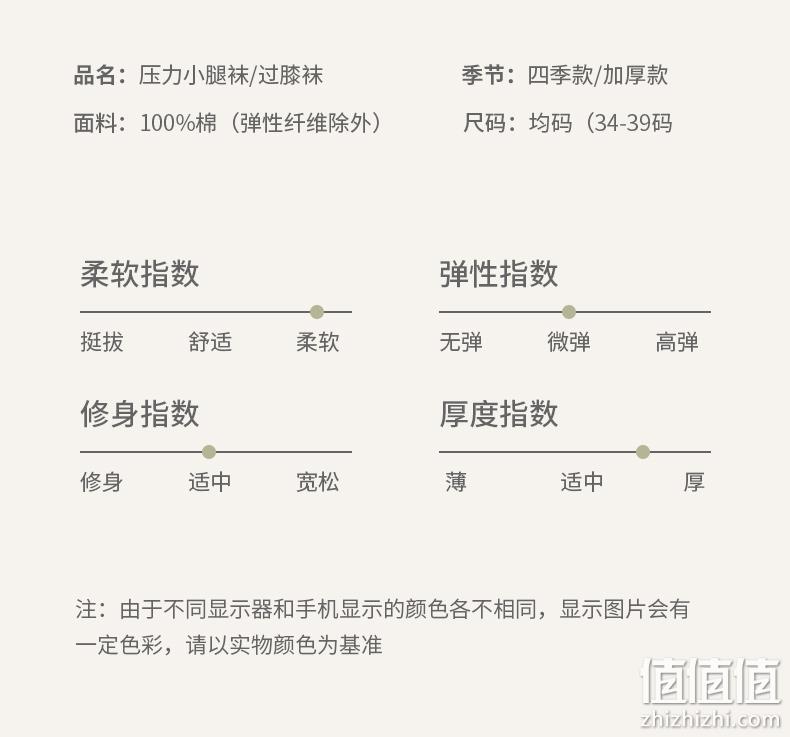 Caramella 女士纯棉外穿微压高筒袜 3双 29.9元包邮（需领券） 值值值-买手聚集的地方