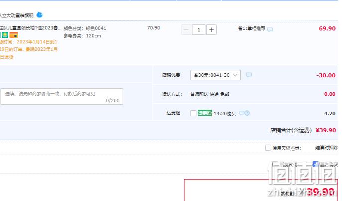 Paw Patrol 汪汪队立大功 2023春季新款儿童撞色长袖T恤（105~140码）多色 39.9元包邮（需领券） 值值值-买手聚集的地方