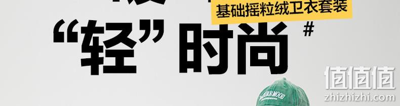 网易严选 2022秋季新款男女同款摇粒绒卫衣 4042806 69元包邮（需领券） 值值值-买手聚集的地方