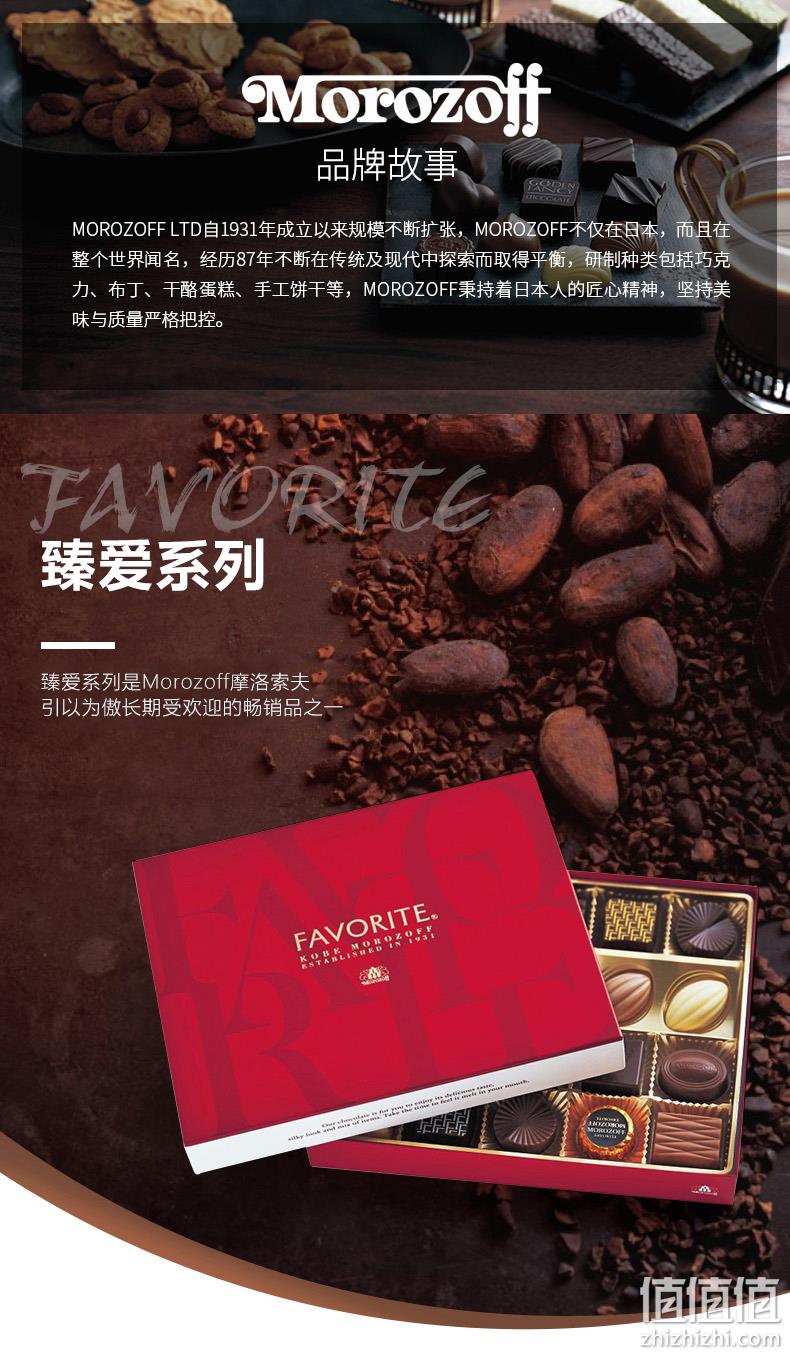情人节好礼，日本进口顶级伴手礼 Morozoff 摩洛索夫 牛奶巧克力礼盒 20粒*2盒 新低109元包邮（54.5元/盒） 值值值-买手聚集的地方