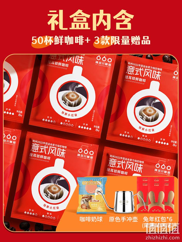 TASOGARE 隅田川 钱兔无量限定咖啡礼盒50杯（赠手冲壶等3件套） 129元包邮（双重优惠） 值值值-买手聚集的地方