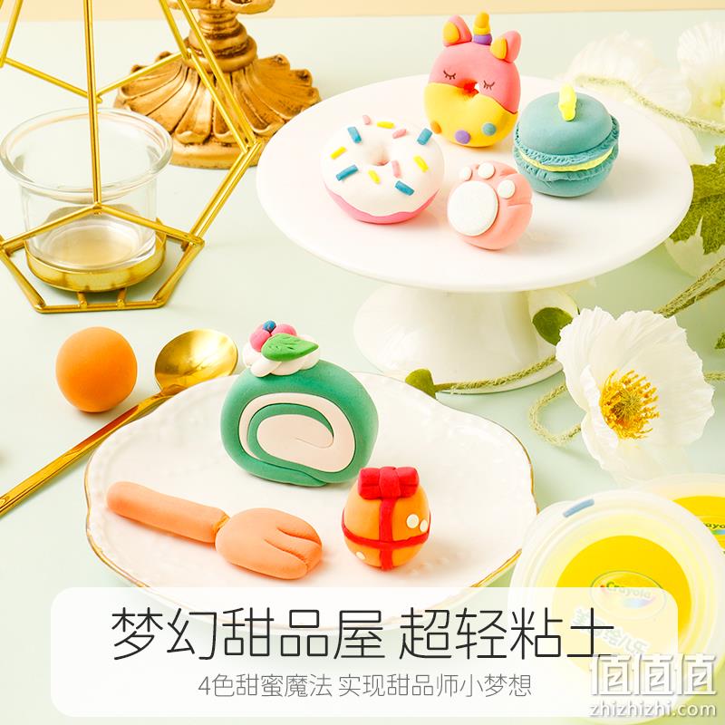 Crayola 绘儿乐 梦幻甜品屋超轻粘土 多款 22.9元包邮（需领券） 值值值-买手聚集的地方