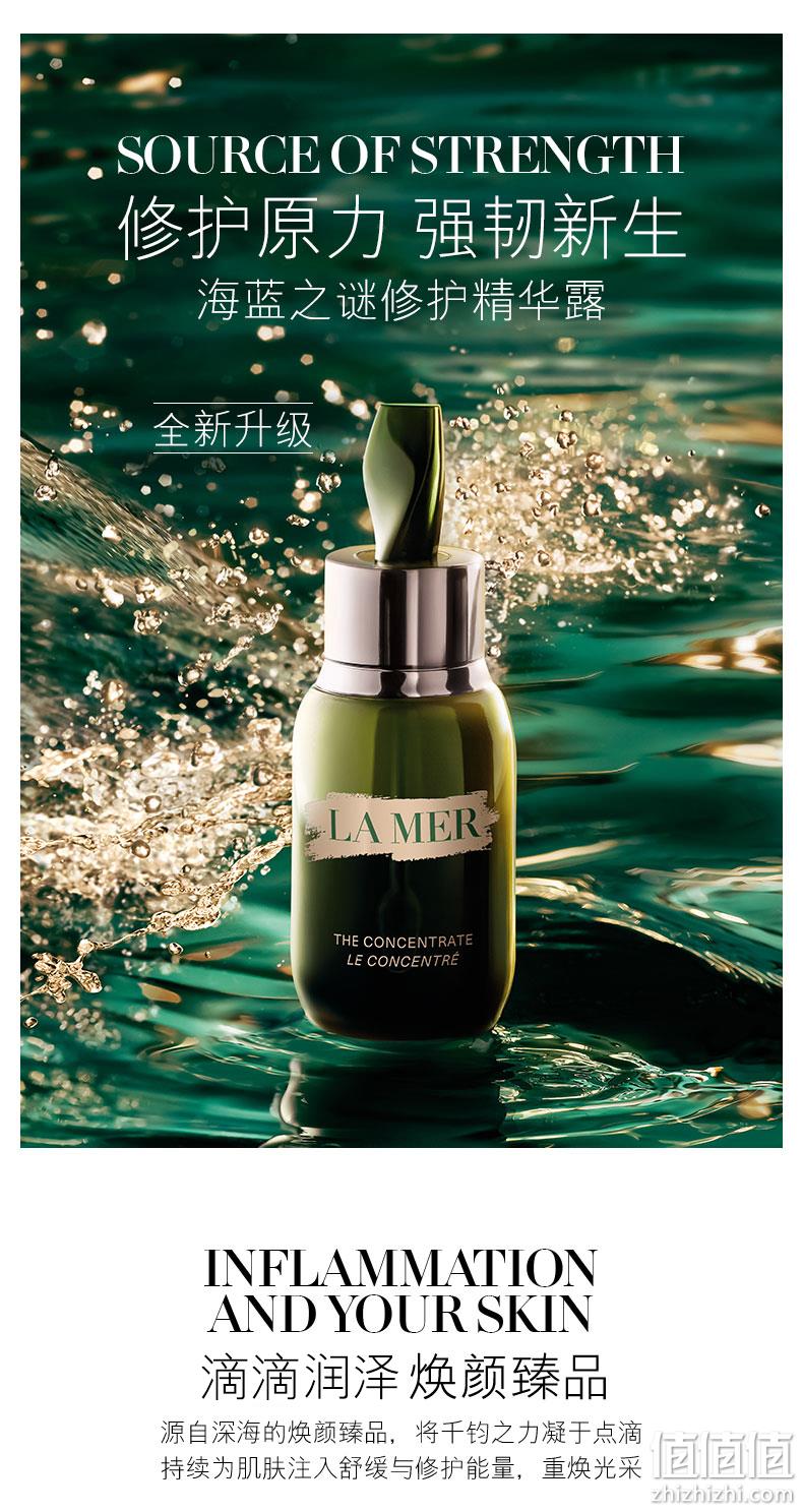 LA MER 海蓝之谜 浓缩修护精华露 50ml新低1550.5元（天猫旗舰店4100元） 降￥207新低！ 值值值-买手聚集的地方