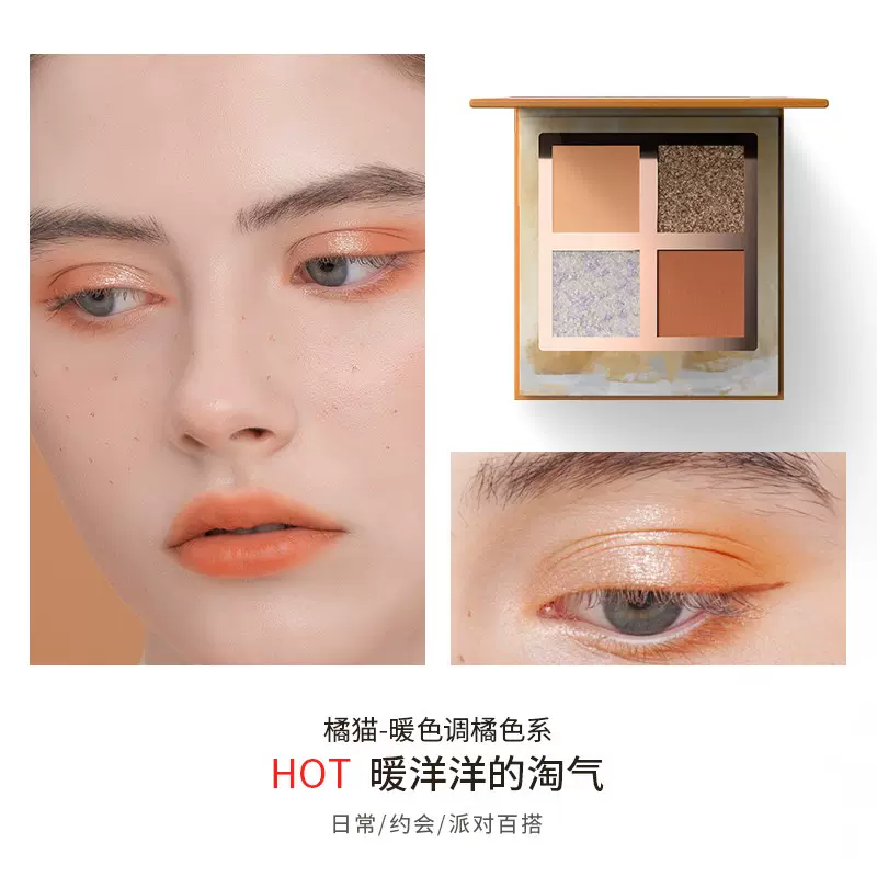 Venus Marble 猫系列 四色眼影盘 新低27元包邮（需领券） 值值值-买手聚集的地方