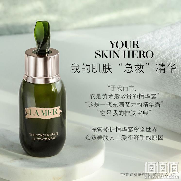 LA MER 海蓝之谜 浓缩修护精华露 50ml新低1550.5元（天猫旗舰店4100元） 降￥207新低！ 值值值-买手聚集的地方