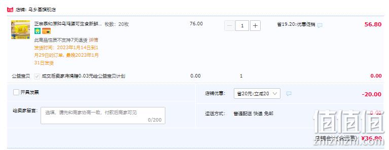 乌乡基 正宗泰和原种乌鸡蛋可生食新鲜无菌蛋 20枚 36.8元包邮（需领券） 值值值-买手聚集的地方