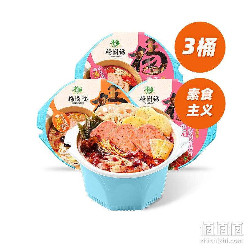 杨国福 自热麻辣烫 午餐肉款 3盒装 39.8元包邮（另有方便粉丝） 值值值-买手聚集的地方