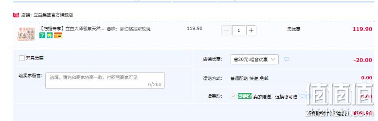 持久留香72小时，立白 大师香氛洗衣液12斤 赠内衣洗衣液 80g*3瓶 99.9元包邮（需用券） 值值值-买手聚集的地方