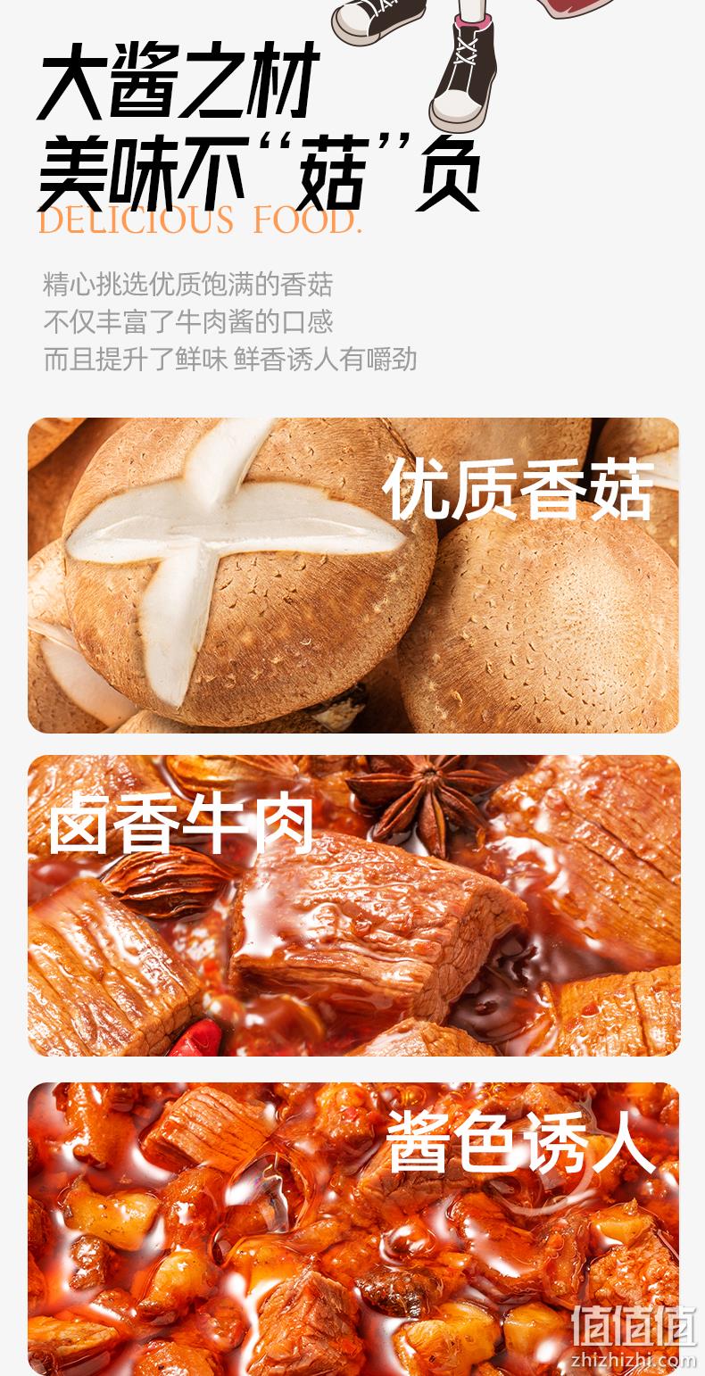 杨国福 香菇/竹笋牛肉酱 450g*3瓶+赠同款150g 新低26.9元包邮（需领券） 值值值-买手聚集的地方