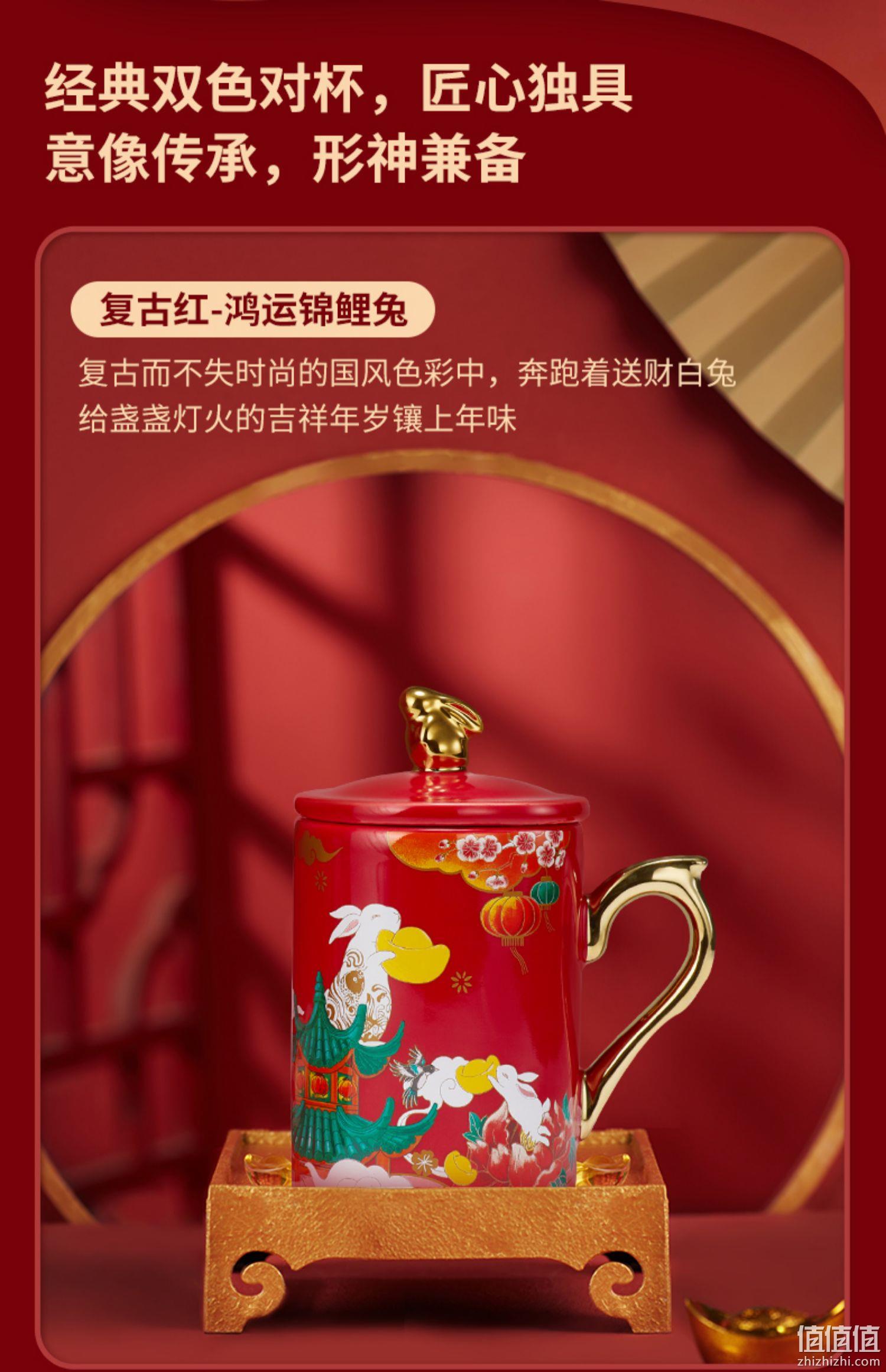 共禾京品 X 周大福 联名兔年生肖马克杯礼盒装 含杯盖 39.9元包邮（需领券） 值值值-买手聚集的地方