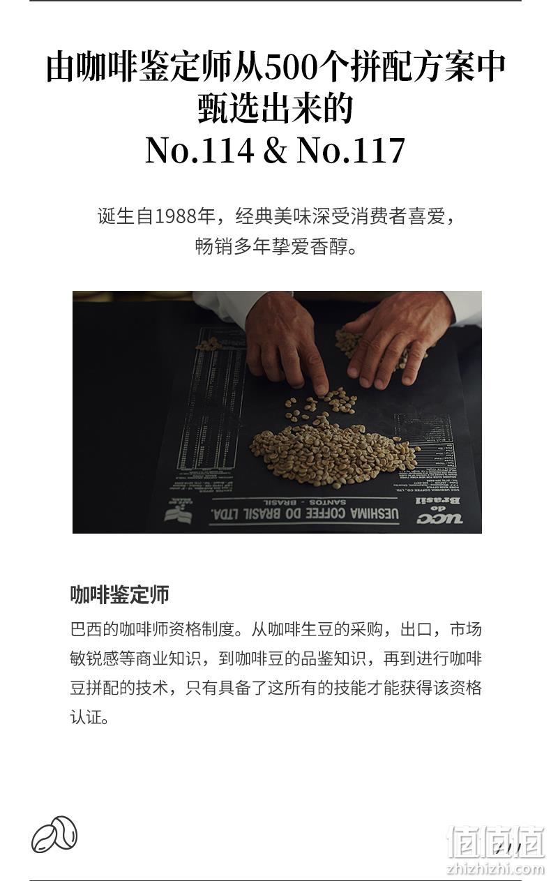 UCC 悠诗诗 114/117 冻干速溶咖啡粉便携装60P（赠挂耳10+2包） 69元包邮（需领券） 值值值-买手聚集的地方