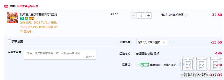 陇萃堂 八宝茶 810g袋装 17.8元包邮（需领券） 值值值-买手聚集的地方
