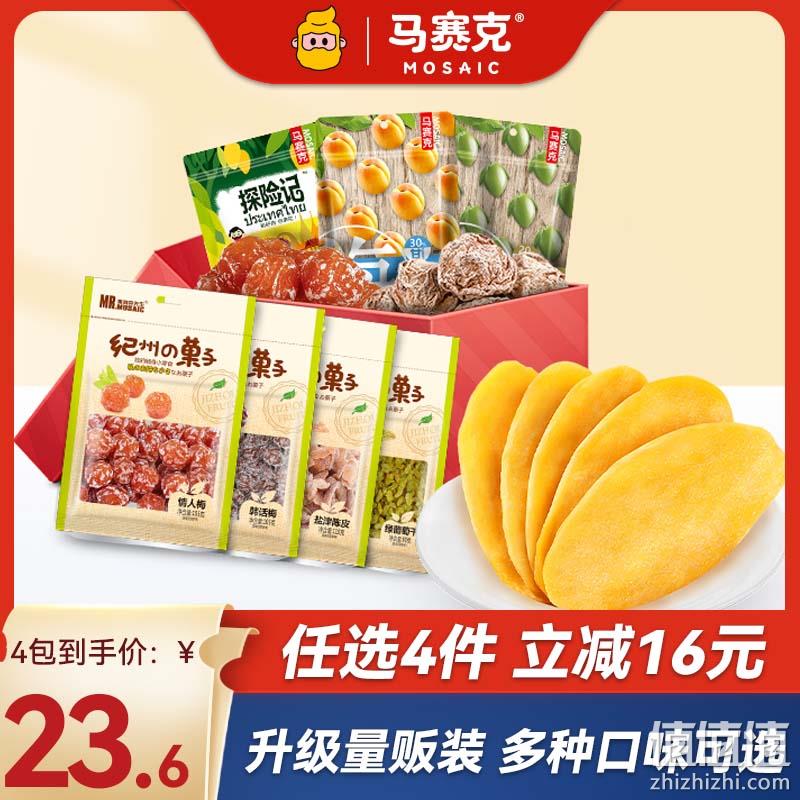 马赛克先生 蜜饯果干4袋装组合 19.9元包邮（需领券） 值值值-买手聚集的地方