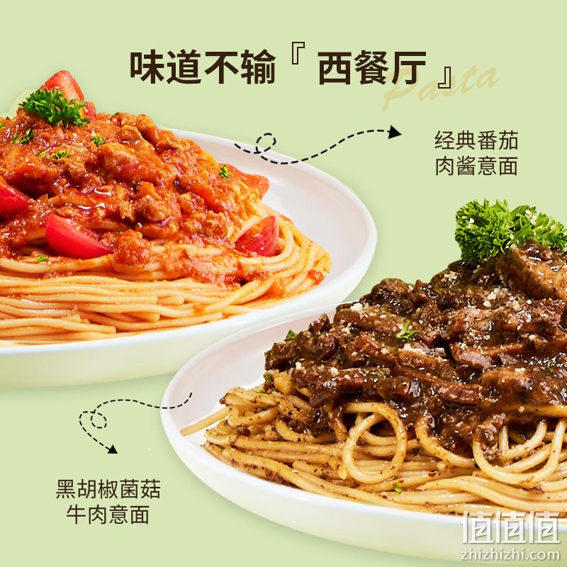 豪客来 经典番茄肉酱意大利面 240.2g*3盒 49.9元包邮（双重优惠） 值值值-买手聚集的地方