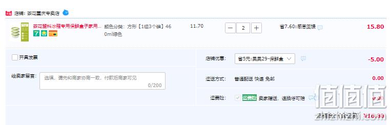 茶花 可微波密封透明PP保鲜盒 3件*2套 10.8元起包邮（需领券） 值值值-买手聚集的地方