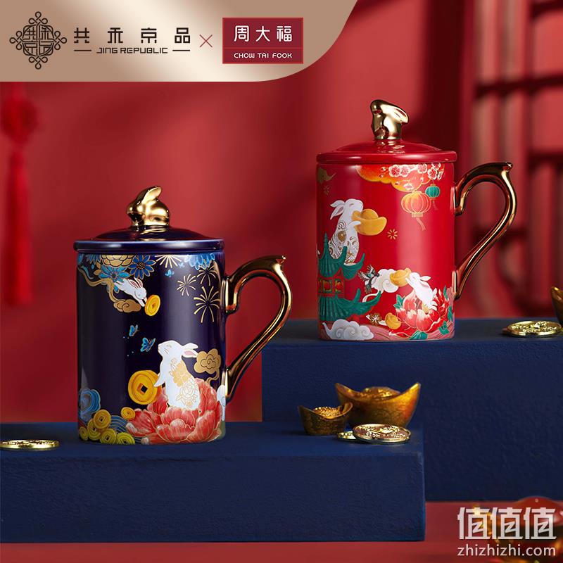 共禾京品 X 周大福 联名兔年生肖马克杯礼盒装 含杯盖 39.9元包邮（需领券） 值值值-买手聚集的地方