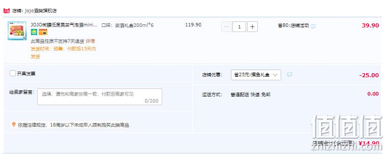 JOJO 无糖低度微醺mini气泡酒礼盒 200ml*6罐 14.9元包邮（需领券） 值值值-买手聚集的地方