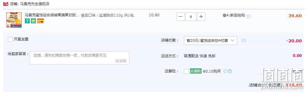 马赛克先生 蜜饯果干4袋装组合 19.9元包邮（需领券） 值值值-买手聚集的地方
