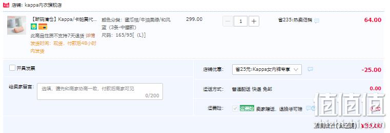 Kappa 60S莫代尔提臀抑菌女士高腰平角内裤 3条装 39元包邮（需领券） 值值值-买手聚集的地方